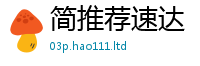 2025新门正版免费资本任2025年港彩黑白图资料
